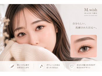 エムウィッシュイライザ 名駅店(M.wish IRAISE)の写真/大人女性の理想を叶える、オーダーメイドの目元へ。