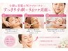 【骨格・小顔・毛穴】小顔コルギ＋ラミネーション