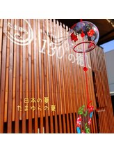 130°の癒し 仙台榴岡店 たまゆら/