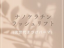 ラピスガーデン(LAPIS GARDEN)/ダメージが気になる方に
