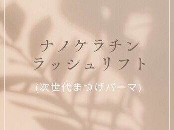 ラピスガーデン(LAPIS GARDEN)/ダメージが気になる方に