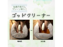 海の音の雰囲気（デトックスマシーンや当店オリジナルよもぎ蒸しも行っております）