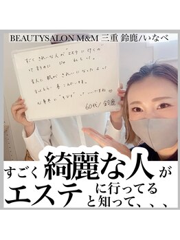 エムアンドエム(M&M)/