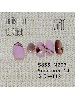 キュアイスト 調布店(CUREist)/