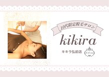キキラ 弘前店(kikira)