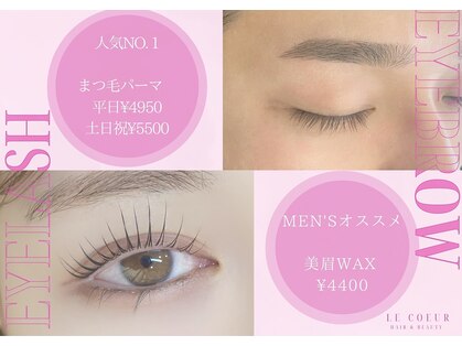 ルクール 東三条店(Le Coeur)の写真