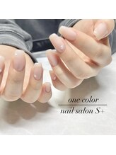 エスプラス(S+)/ワンカラーネイル