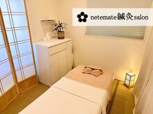 ネテマテ 表参道(netemate)