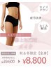 【U24限定★】冬太り阻止！全身ケア120分￥8800