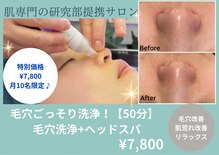 マインドエステ 仙台店(mindエステ)