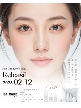 ソラ 六本松店(SORA)/トラベルキットがリニューアル★