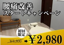 エムズ整体院(m's整体院)