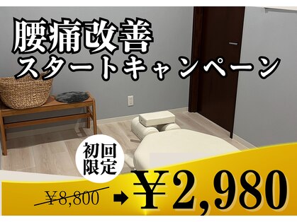 エムズ整体院(m's整体院)の写真