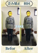 アミーゴ整体院/ビフォーアフター