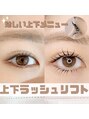 ユーアイ 鹿児島中央駅店(Yuueye)&nbsp;韓国眉毛/アイブロウ/マツエク/鹿児島中央/韓国まつげ/束まつ毛