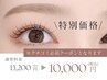 リピーター様限定☆眉スタイリング×まつ毛パーマ 90分13200円→10000円E