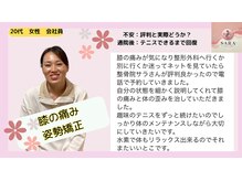 サラ(SARA)/喜びの声