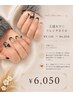 王道モテ◇フレンチネイル￥9130→￥6050