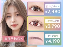 ヘイリーブロウ 越谷店