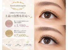アイオンラッシュ(Aion Lash)