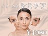 30代からのシミ・シワ・たるみ集中ケア ★11,000→4,980