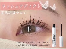 アイスタジオ アンド ダブルネイル 京都駅前店(EYE STUDIO&W NAIL)/まつげパーマ/パリジェンヌ