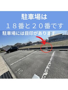 ソフィアアイズ 倉敷店(SOPHIAEYES)/駐車場には目印があります