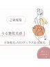 【女性】【全身人気No.1】全身脱毛+VIOワックス＆美容脱毛