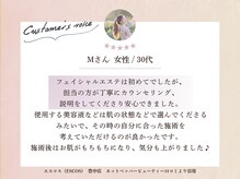 エスコス 豊中店(ESCOS)/口コミのご紹介♪