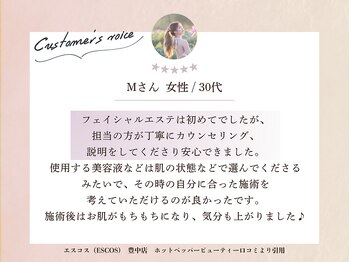 エスコス 豊中店(ESCOS)/口コミのご紹介♪