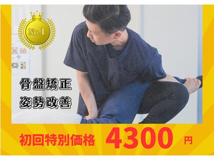 なごみ整体院の写真