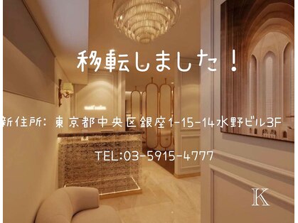 カナウ 銀座店(Kanau)の写真