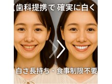ホワイトニングセンター 谷山店