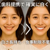 ホワイトニングセンター 谷山店