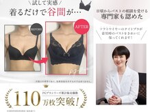 ピーグランディ 表参道店(p-Grandi)の雰囲気（専門家も認める☆育乳補正ブラ[PGブラ]シリーズ累計110万枚突破）