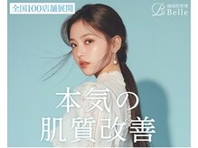 ベル 仙台(Belle)