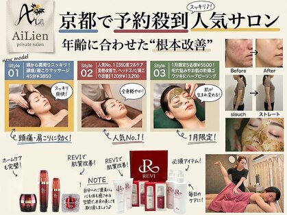 アイリアン(AiLien)の写真