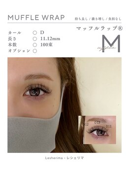 ズール(ZUL)/特許技術マツエクMuffleWrap