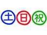 【QR決済OK】土,日,祝もOK 口コミ投稿割引 全身しっかりコース 60分 ¥4600