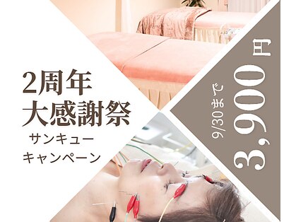 きよこのはりの写真