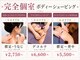 サロン ド シロ 麻布十番(salon.de.SHILO)の写真/【うなじ(襟足)/背中全体/全腕/デコルテ】イベント、ブライダル、お呼ばれなど用途に合わせたシェービング!