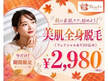 パールプラス 都城店