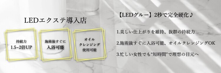 eyelash salon Address【アドレス】池袋店【LEDグルー取扱店】のサロンヘッダー
