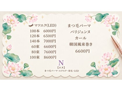 エヌの写真