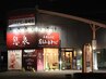【新規｜人気No.1】漢方かっさ40＋全身つぼ40＋足つぼ40【120分】¥17600→