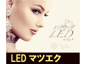 ソルアイラッシュサロン(SOL EYELASH SALON)/LEDエクステ¥1,500 リペア¥1,000