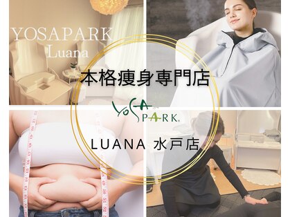 ヨサパーク ルアナ 水戸店(YOSAPARK Luana)の写真