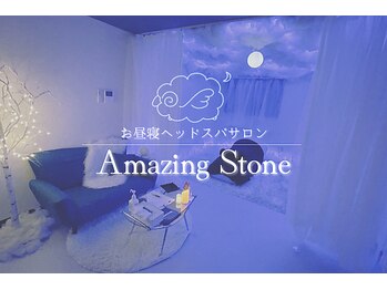 アメイジング ストーン(Amazing Stone)