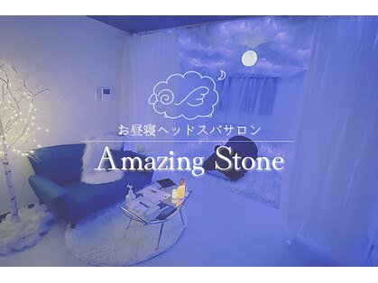 アメイジング ストーン(Amazing Stone)の写真