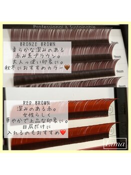 リマ(Lima)/カラーマツエク